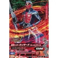 Ganbarizing - Kamen Rider Wizard