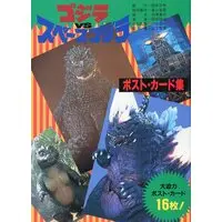 Postcard - Godzilla / SpaceGodzilla