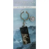 Key Chain - Godzilla