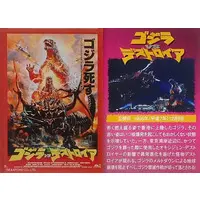 Poster - Godzilla