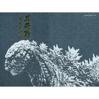 Stationery - Notebook - Godzilla