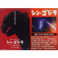 Poster - Godzilla