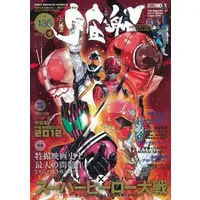 Book - Kamen Rider Decade
