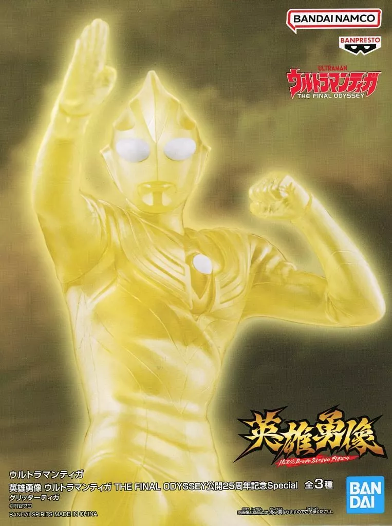 Figure - Ultraman Tiga / Ultraman Tiga (Character)
