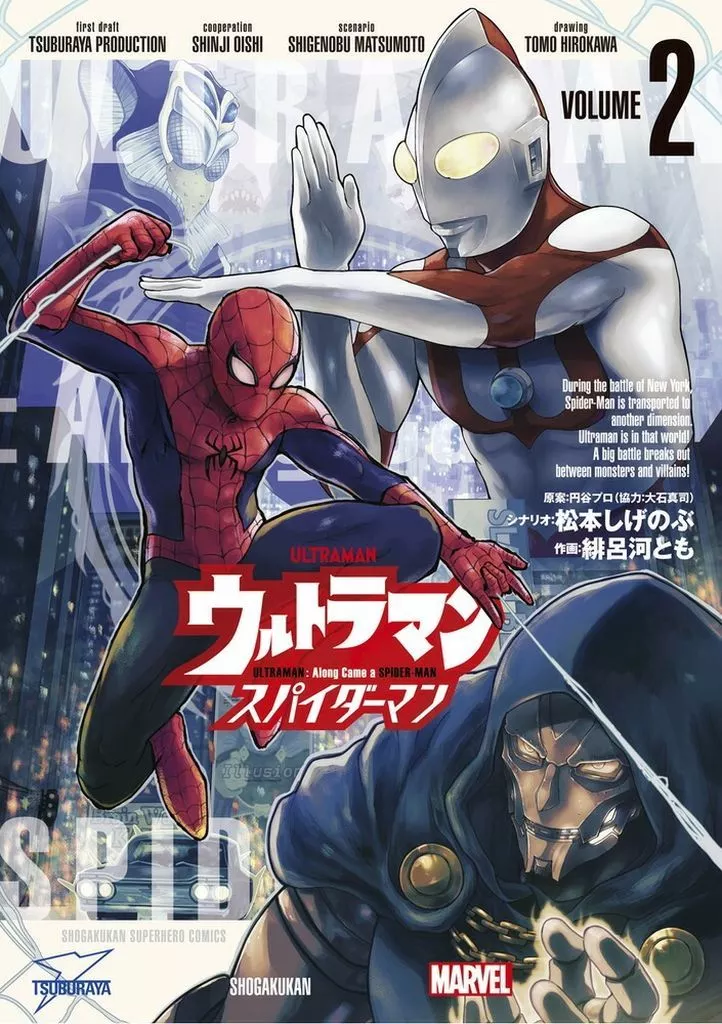 Book - Ultraman: Along Came a Spider-Man