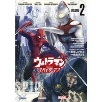 Book - Ultraman: Along Came a Spider-Man