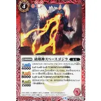 Battle Spirits - Godzilla / SpaceGodzilla