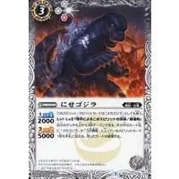 Battle Spirits - Godzilla