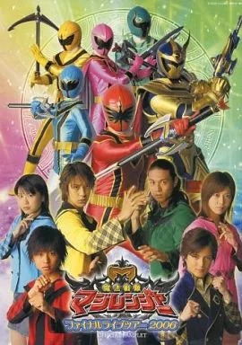 Book - Mahou Sentai Magiranger