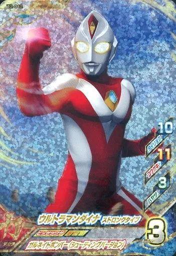Ultraman Fusion Fight! - Ultraman Dyna / Ultraman Dyna (Character)