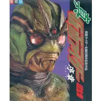 Book - Shin Kamen Rider: Prologue