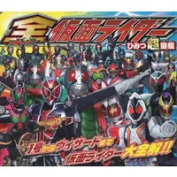 Book - Kamen Rider
