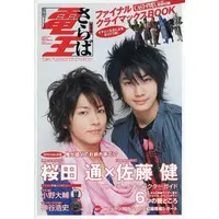 Book - Kamen Rider Den-O
