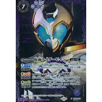Battle Spirits - Kamen Rider Outsiders / Kamen Rider Zein