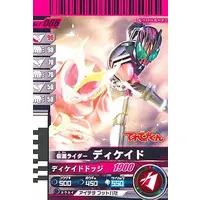 Ganbaride - Kamen Rider Decade / Kamen Rider Decade (Character)