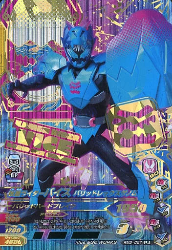 Ganbarizing - Kamen Rider Revice / Kamen Rider Vice