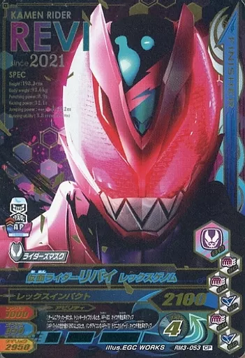 Ganbarizing - Kamen Rider Revice / Kamen Rider Revi (Character)