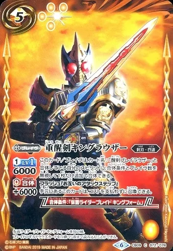 Battle Spirits - Kamen Rider Blade / Kamen Rider Blade (Character)