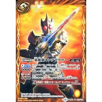 Battle Spirits - Kamen Rider Blade / Kamen Rider Blade (Character)