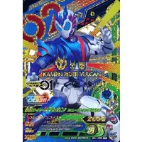 Ganbarizing - Kamen Rider Zero-One / Kamen Rider Vulcan
