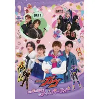 Book - Kamen Rider Gavv
