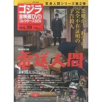 Book - Godzilla