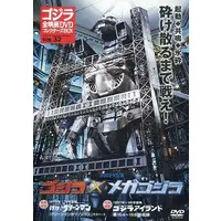 DVD - Godzilla / Mechagodzilla & Zilla