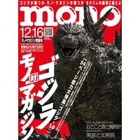 Book - Godzilla