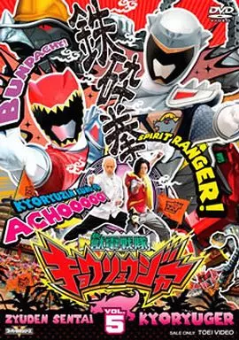 DVD - Zyuden Sentai Kyoryuger / Kyoryu Gray