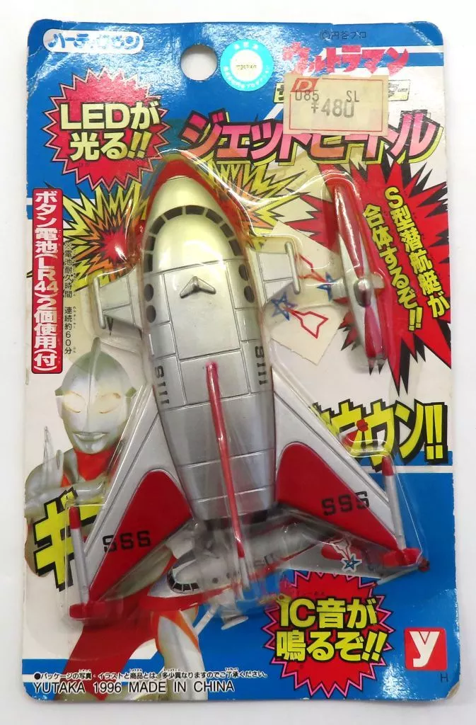 Transformation Item (Ultraman) - Ultraman / Jet VTOL