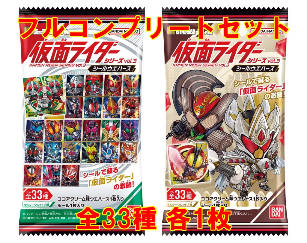 Stickers - Kamen Rider