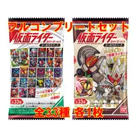Stickers - Kamen Rider