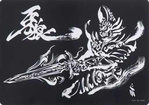 Stationery - Desk Mat - Garo