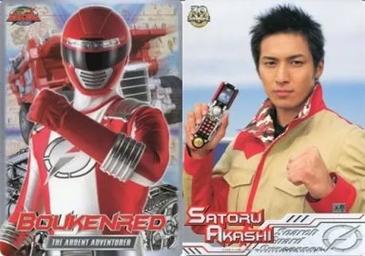 轟轟戦隊ボウケンジャー ボウケンレッド 明石暁シートコレクション USED) Plastic Sheet - Stationery - GoGo Sentai Boukenger / Bouken