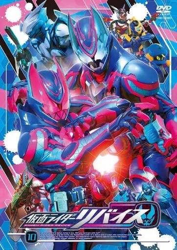 DVD - Kamen Rider Revice / Kamen Rider Revi & Kamen Rider Vice