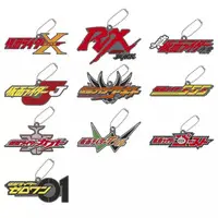 Key Chain - Kamen Rider X
