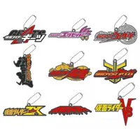 Key Chain - Kamen Rider V3
