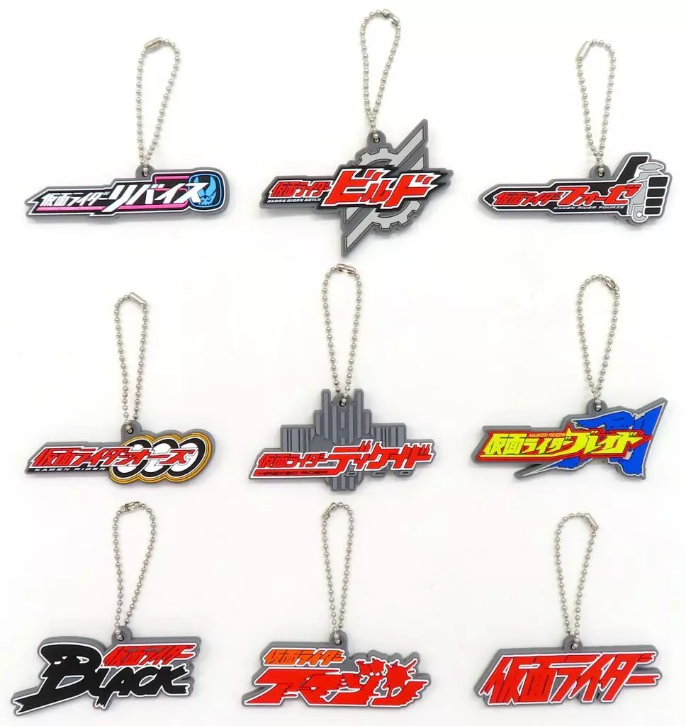 Key Chain - Kamen Rider Amazon