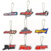Key Chain - Kamen Rider Amazon