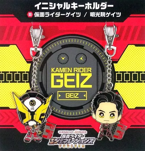Key Chain - Kamen Rider Zi-O / Kamen Rider Geiz
