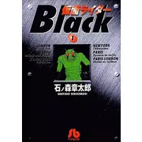 Book - Kamen Rider Black
