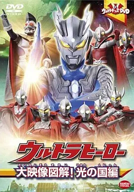 DVD - Ultraman Zero Series