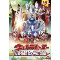 DVD - Ultraman Zero Series