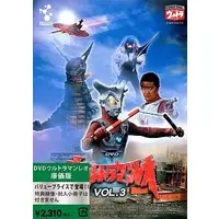 DVD - Ultraman Leo / Dan Moroboshi