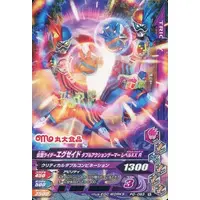 Ganbarizing - Kamen Rider Ex-Aid / Kamen Rider Ex-Aid (Character)