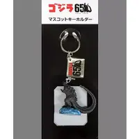 Key Chain - Godzilla