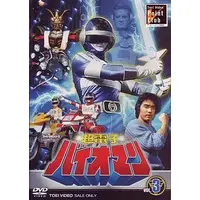 DVD - Choudenshi Bioman