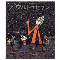 Book - Ultraseven