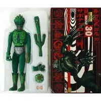 Real Action Heroes - Kamen Rider / Sabotegron