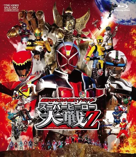Blu-ray - Kamen Rider × Super Sentai × Space Sheriff: Super Hero Taisen Z